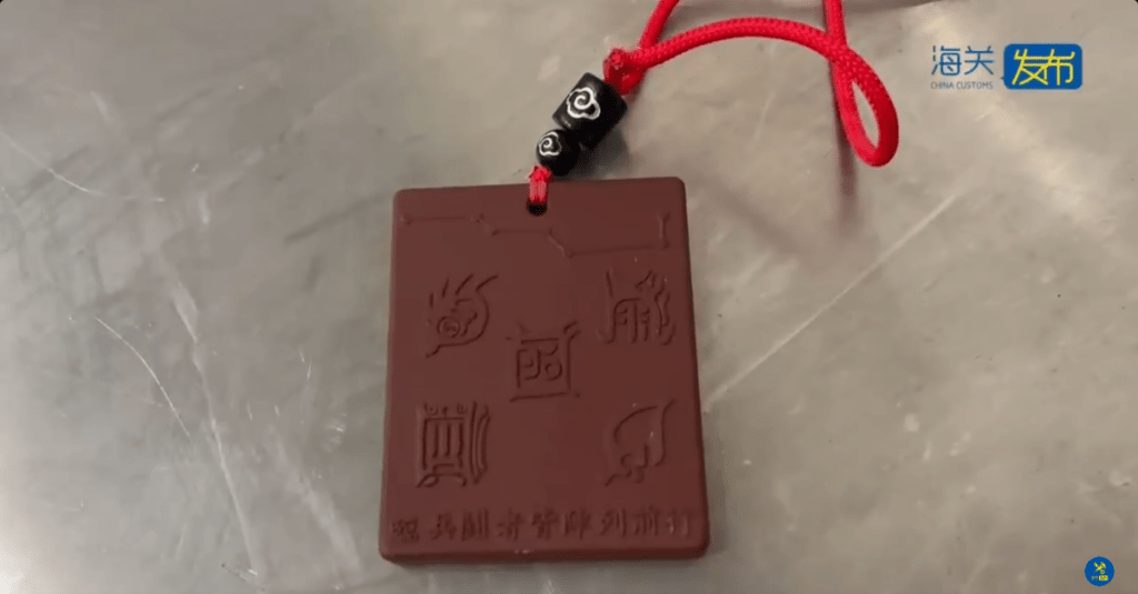 遼寧有入境旅客觸發核警報,經檢查其「護身符」輻射超標1686倍。海關發布 遼寧有入境旅客觸發核警報,經檢查其「護身符」輻射超標1686倍。海關發布