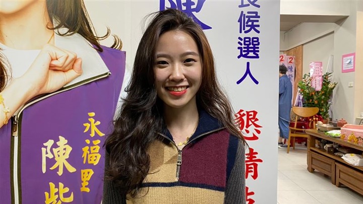 台灣「九合一選舉」結果大致確定，24歲的「永和IU」陳紫渝當選成最年輕里長。網上圖片