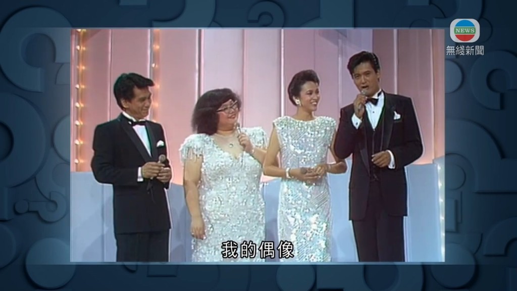 在1985年TVB的《健美小姐》選舉，由四位頂尖司儀輪流介紹狄娜出場，可見其地位，最後周潤發更說：「我的偶像，狄娜小姐！」