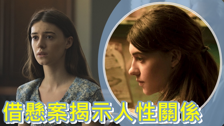 女主角Daisy Edgar-Jones 好靚。