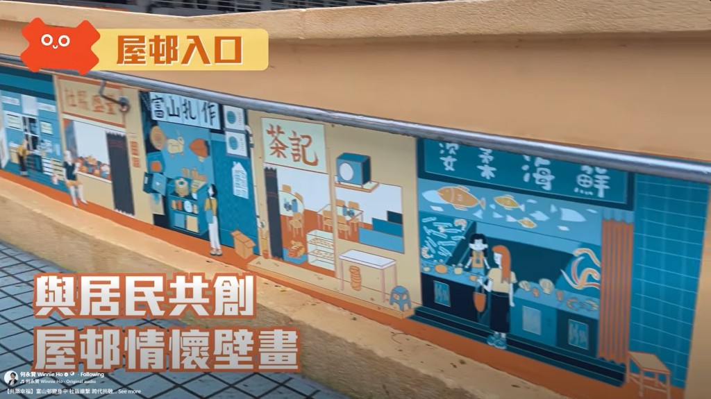原本單調的牆壁亦髹上了具該邨特色的壁畫,變得活潑溫馨。 原本單調的牆壁亦髹上了具該邨特色的壁畫,變得活潑溫馨。