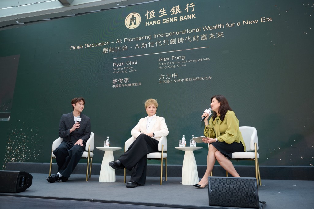 Ryan（左一)及方力申（中）出席恒生的理财论坛。公关提供