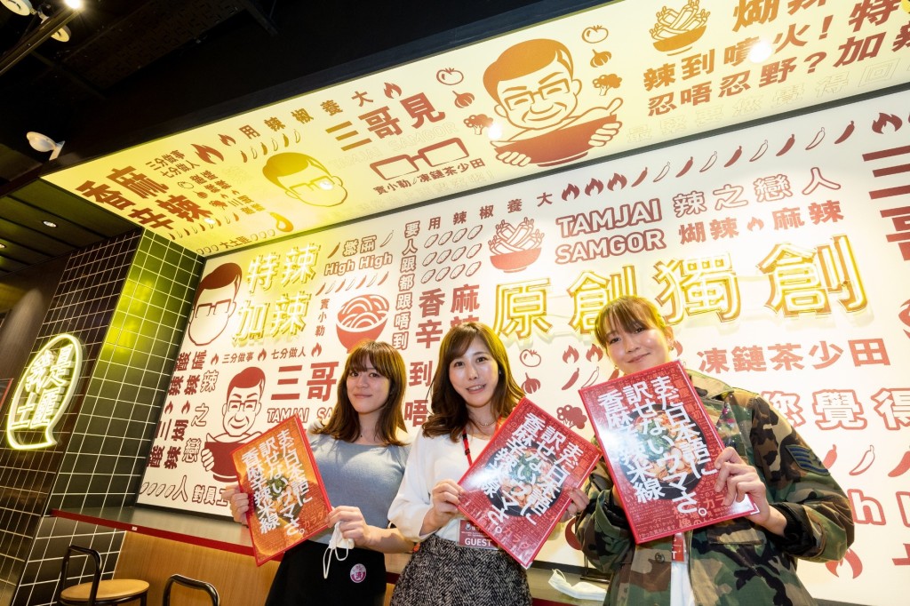谭仔三哥新宿中央通店吸引一众粉丝支持。