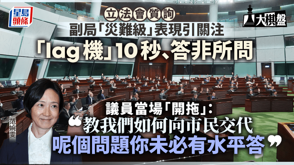 大棋盘︱医管局高层薪酬质询惹火 副局「窒机」、答非所问 「灾难级」应对惹劣评