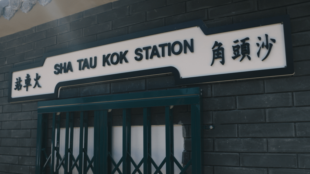 以及模仿香港舊式火車站的打卡位。