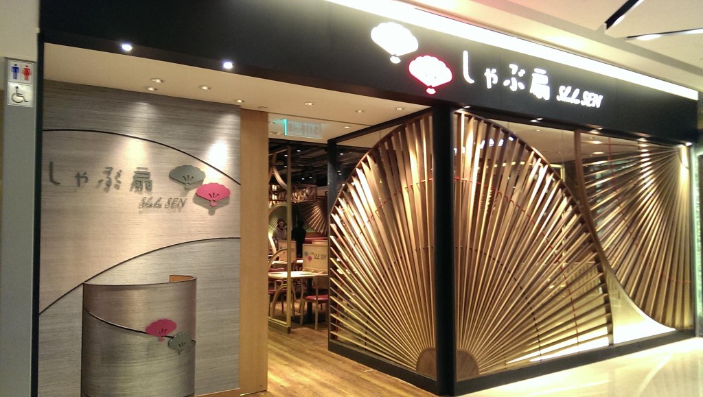 觀塘人氣Shabu Shabu 扇火鍋5.31結業 觀塘人氣Shabu Shabu 扇火鍋5.31結業