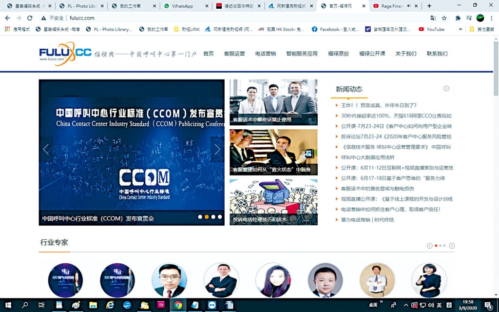 福祿控股旗下營運的服務平台包括卡門網、樹魚服務平台等。