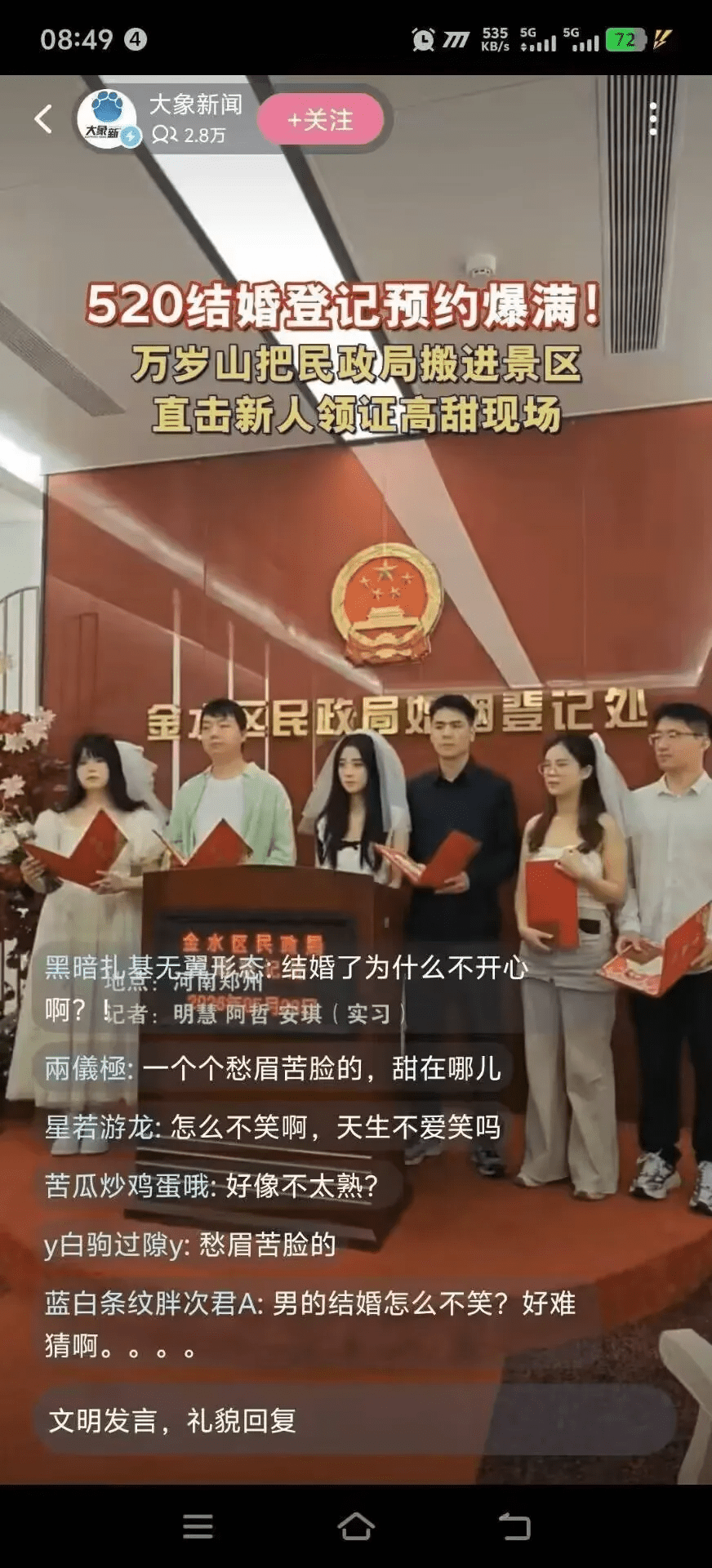 網民圖文並茂爆料指河南景區「520」集體婚禮全屬群演。