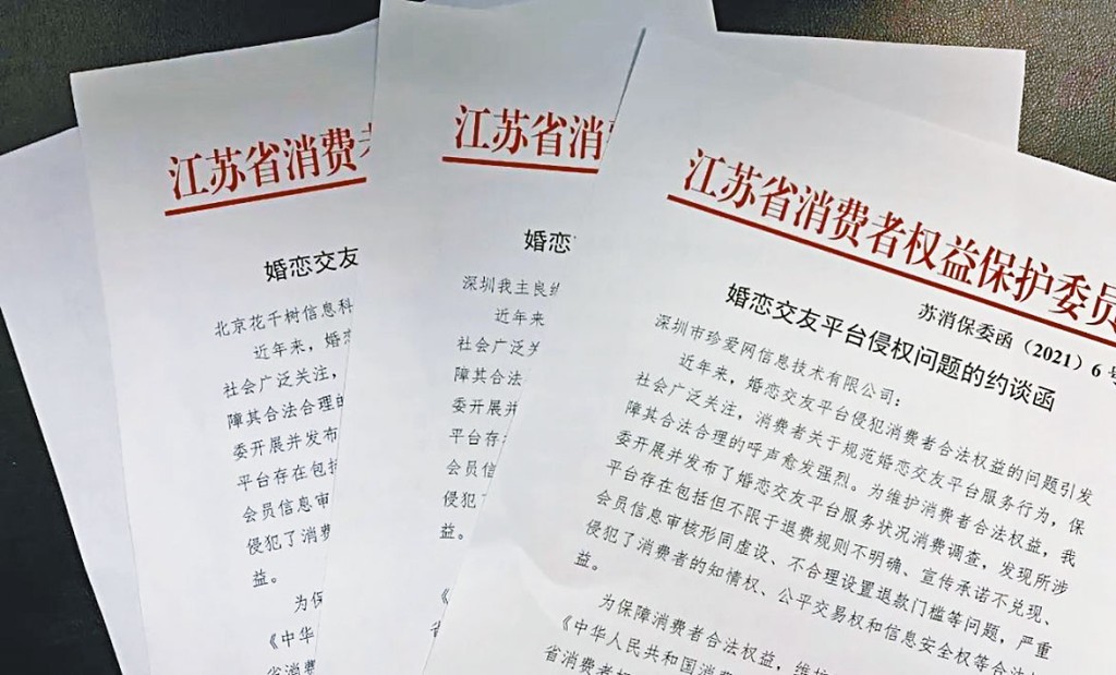 ■江苏省政府昨日约见多家「红娘」公司。　