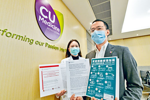 ■中大醫學院團隊調查指,只有四成八受訪市民,認為有足夠知識應對新冠肺炎。