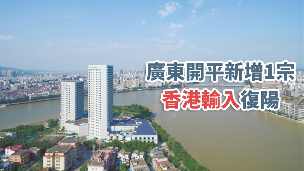 開平、網圖