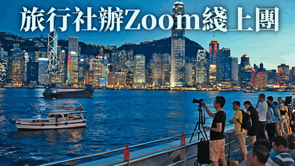 維港夜景令不少日本旅客着迷，更是港日綫上遊必到景點。