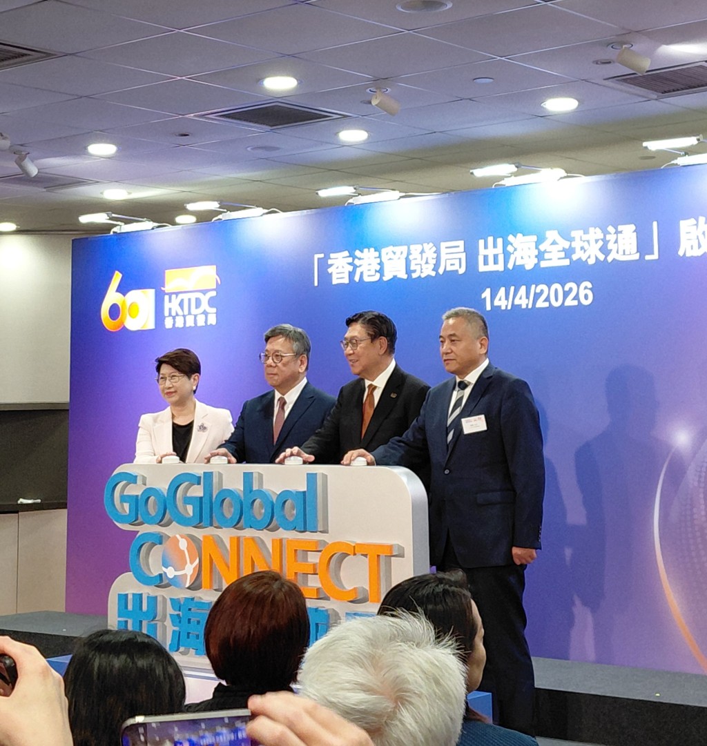 貿發局會透過新推出的「出海全球通」發揮香港國際化專業服務優勢，降低內地企業「走出去」的門檻。