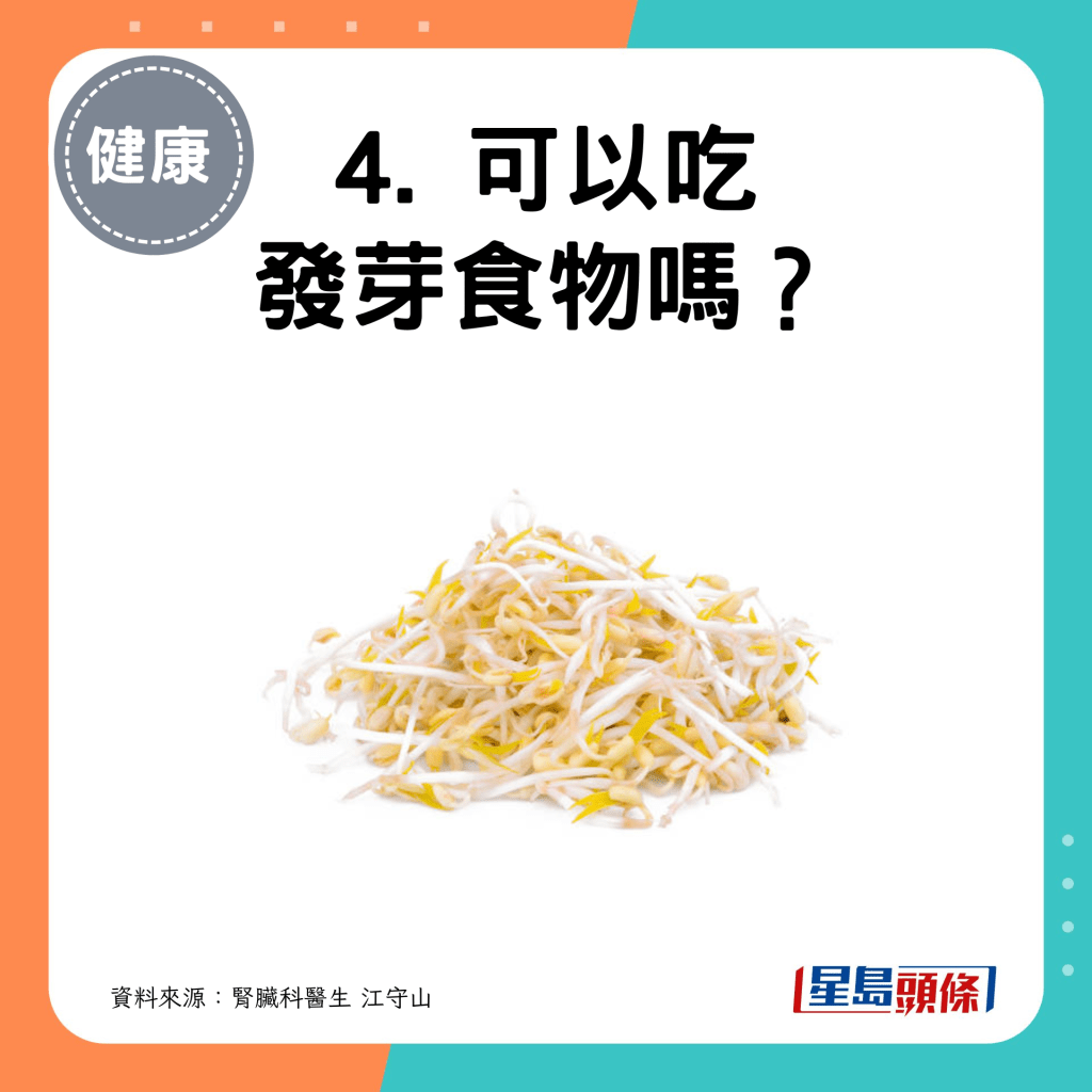 痛風可以吃發芽食物嗎？