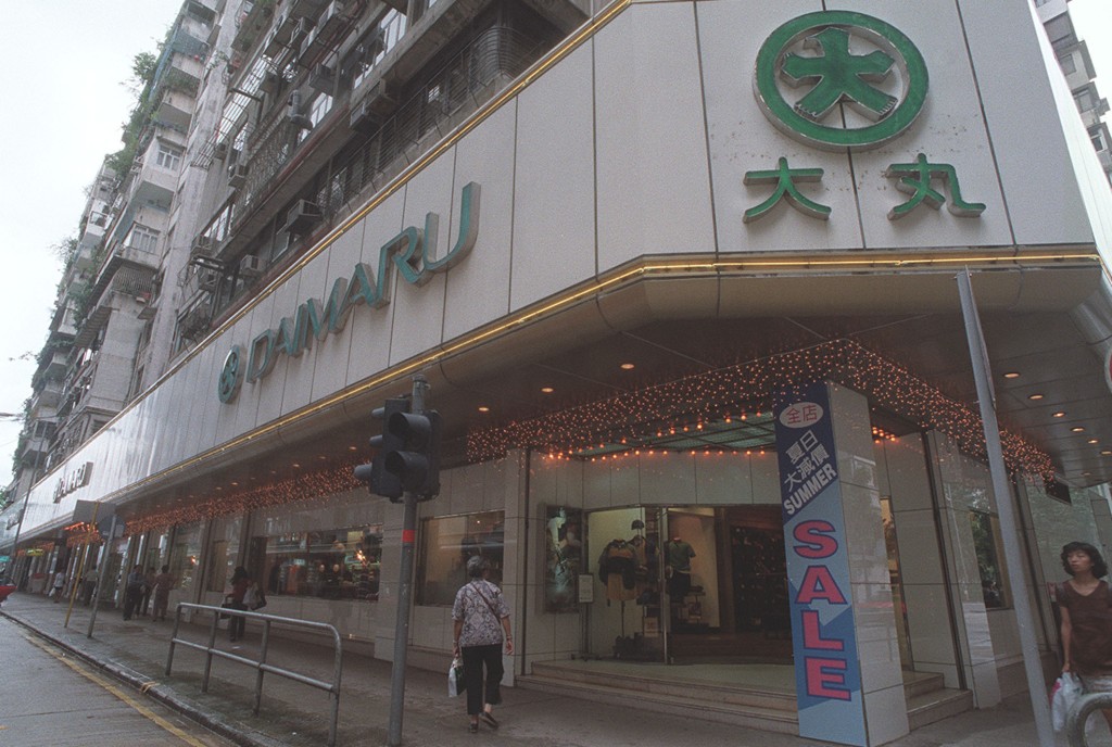 大丸看準商機,1983年在京士頓街擴充開設家居廣場。資料圖片 大丸看準商機,1983年在京士頓街擴充開設家居廣場。資料圖片