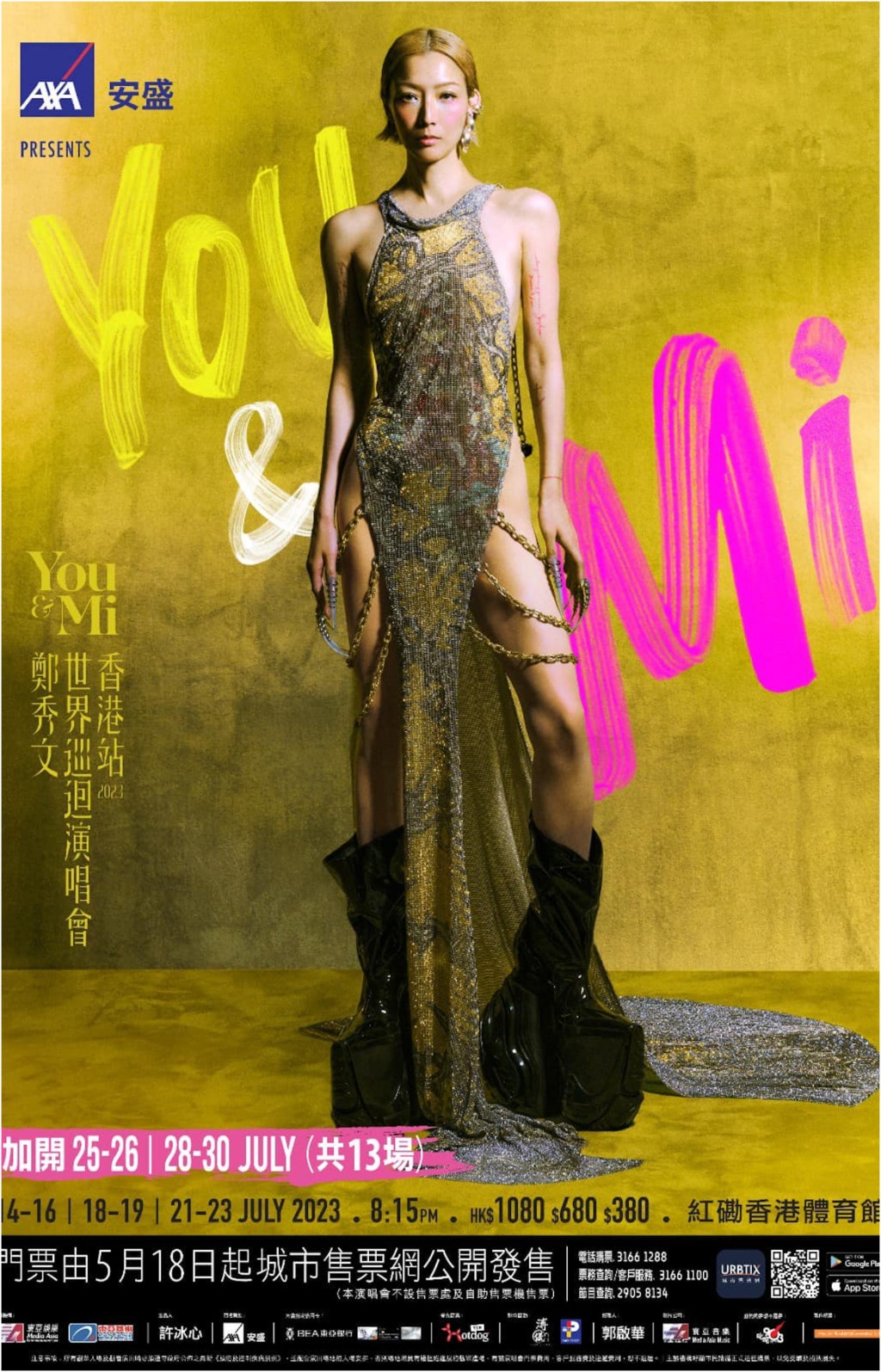《You & Mi郑秀文世界巡回演唱会香港站2023》于今年7月举行。