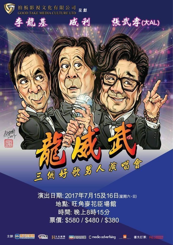 張武孝與威利、李龍基曾一同開騷。 張武孝與威利、李龍基曾一同開騷。
