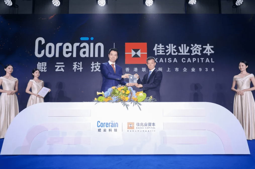 牛昕宇博士向郭英成先生赠予鲲云自研CAISA芯片。