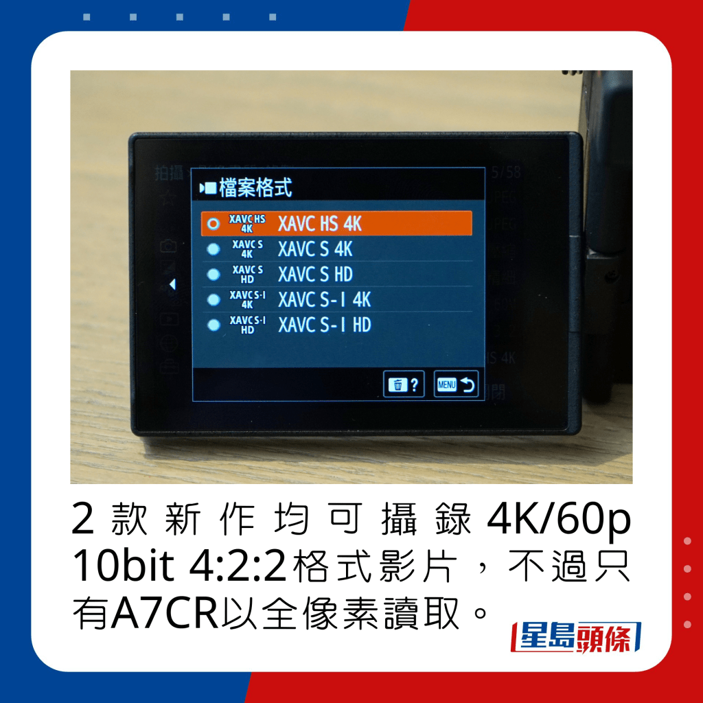 2款新作均可攝錄4K/60p 10bit 4:2:2格式影片，不過只有A7CR以全像素讀取。