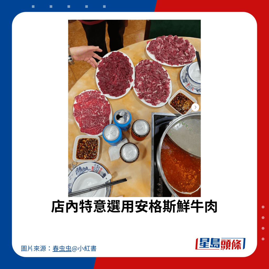 店內特意選用安格斯鮮牛肉。