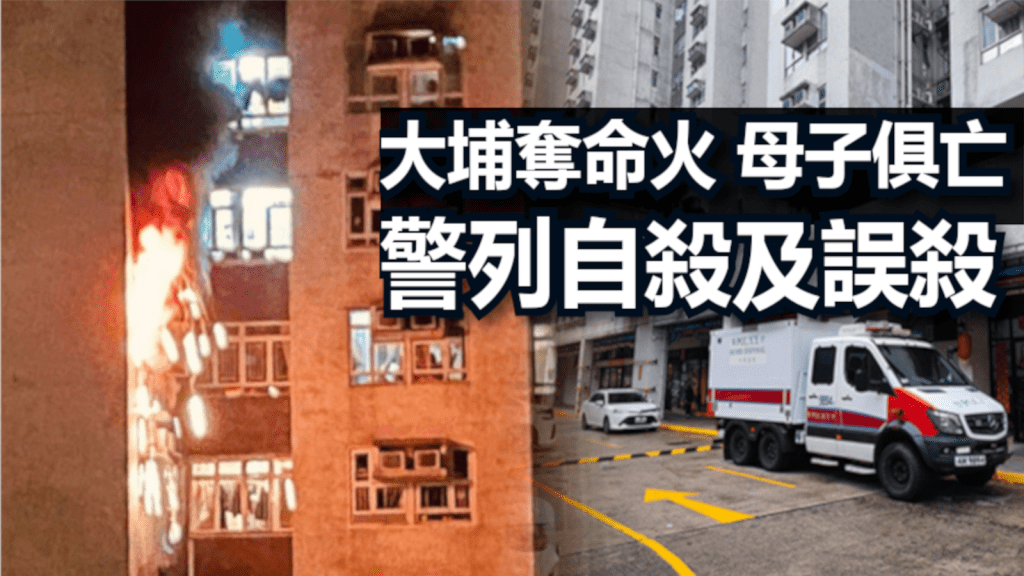 警方調查後,將案件列作自殺及誤殺案處理。