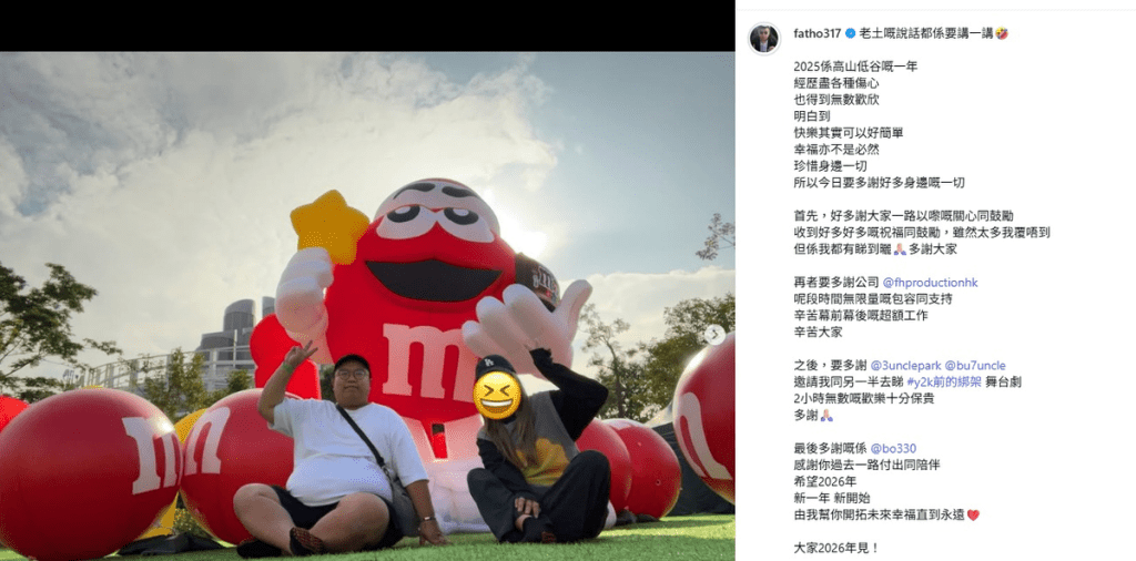 肥豪對女友一往情深。 肥豪對女友一往情深。