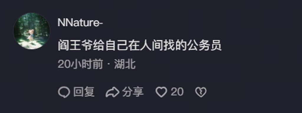 網民留言。 網民留言。