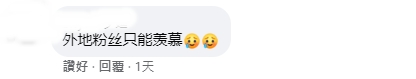 今次演唱會只限香港歌迷參與，令一班海外歌迷大感失望。