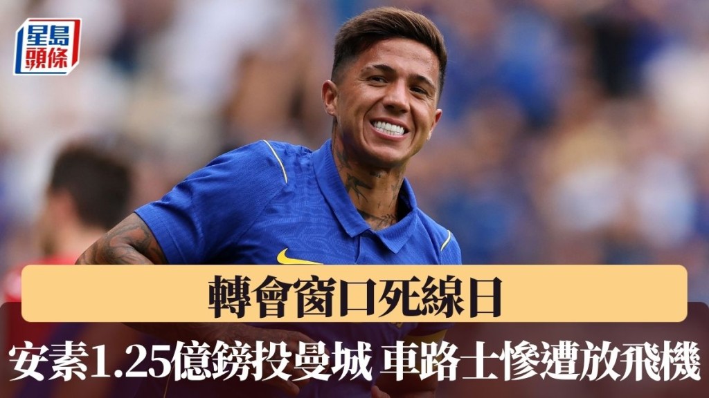 安素据传将1.25亿镑投曼城。
