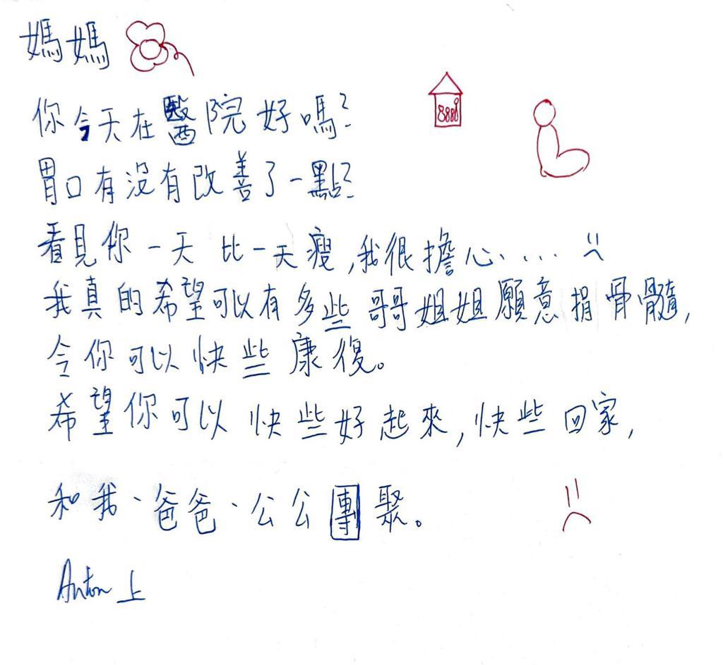 Eva儿子写给母亲的信。（受访者提供）