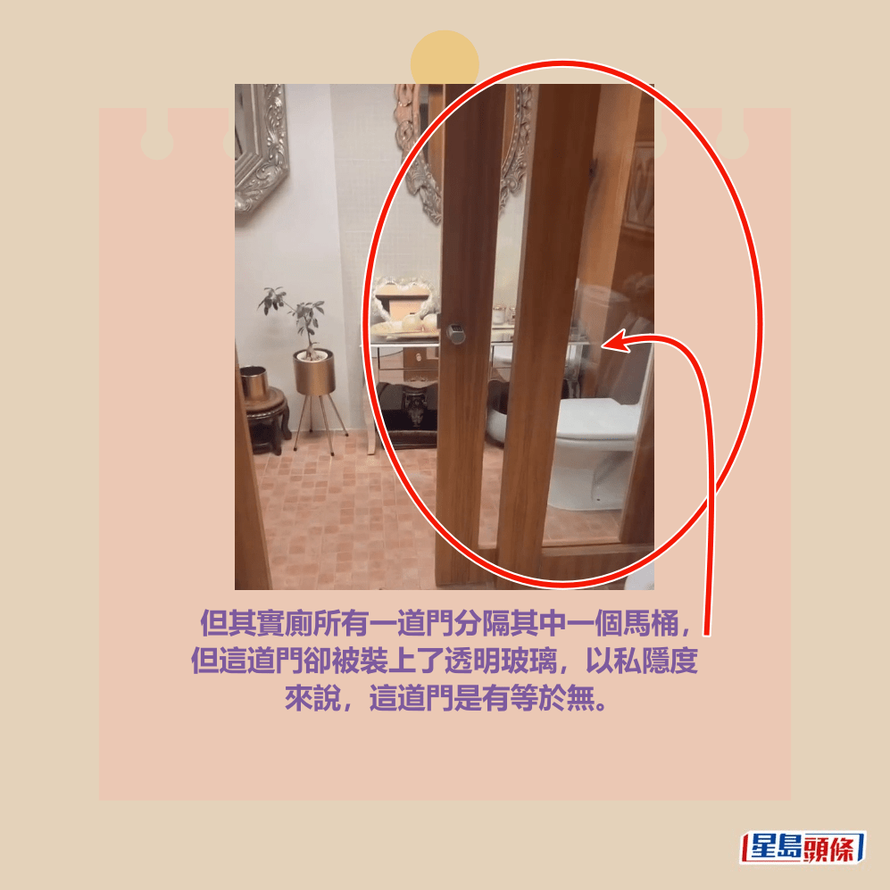 但其實廁所有一道門分隔其中一個馬桶,但這道門卻被裝上了透明玻璃,以私隱度來說,這道門是有等於無。Threads截圖 但其實廁所有一道門分隔其中一個馬桶,但這道門卻被裝上了透明玻璃,以私隱度來說,這道門是有等於無。Threads截圖