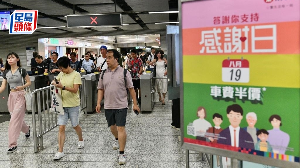 港鐵今日再舉辦感謝日,可以半價搭乘港鐵。盧江球攝