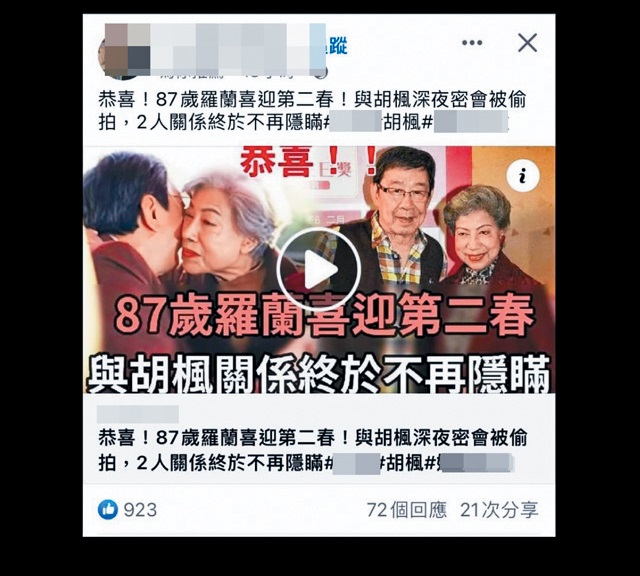 胡楓曾就事件公開回應：「美麗嘅誤會，令我啼笑皆非。」