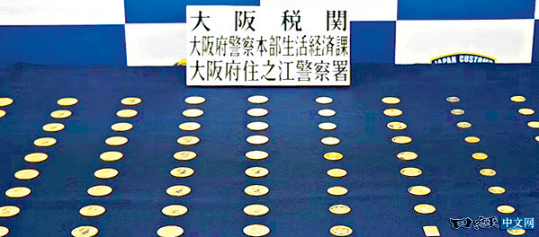 日本執法部門檢獲一批金幣等黃金製品。
