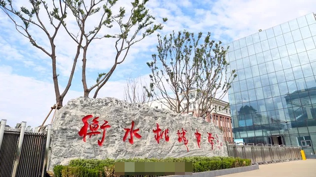 成為風口浪尖的衡水市桃城中學。資料圖片