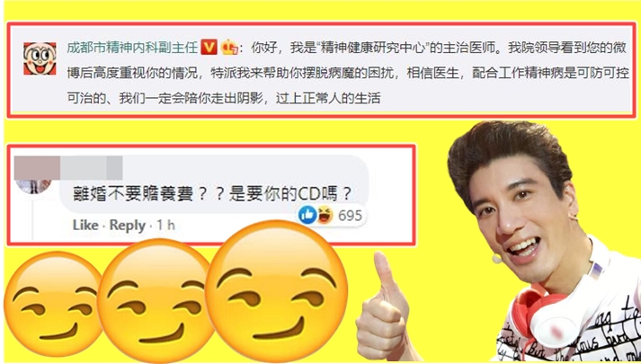 網民留言超好笑，食飯勿睇。