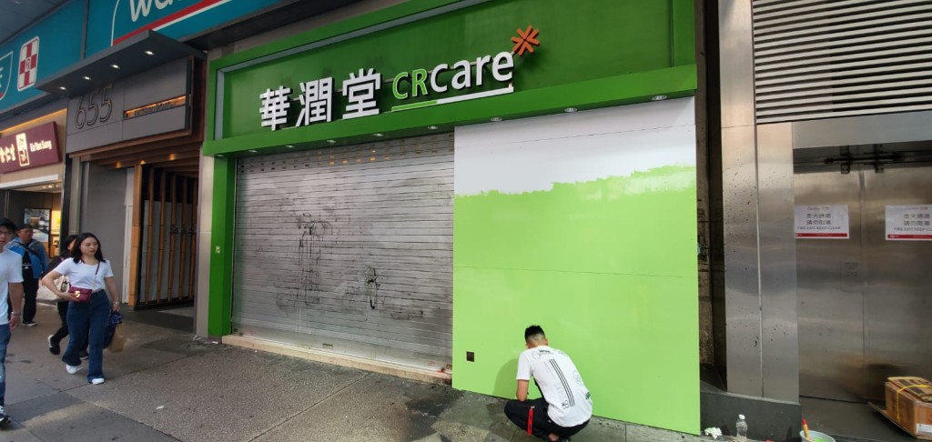 旺角彌敦道655地下華潤堂，鐵閘有塗鴉痕跡。