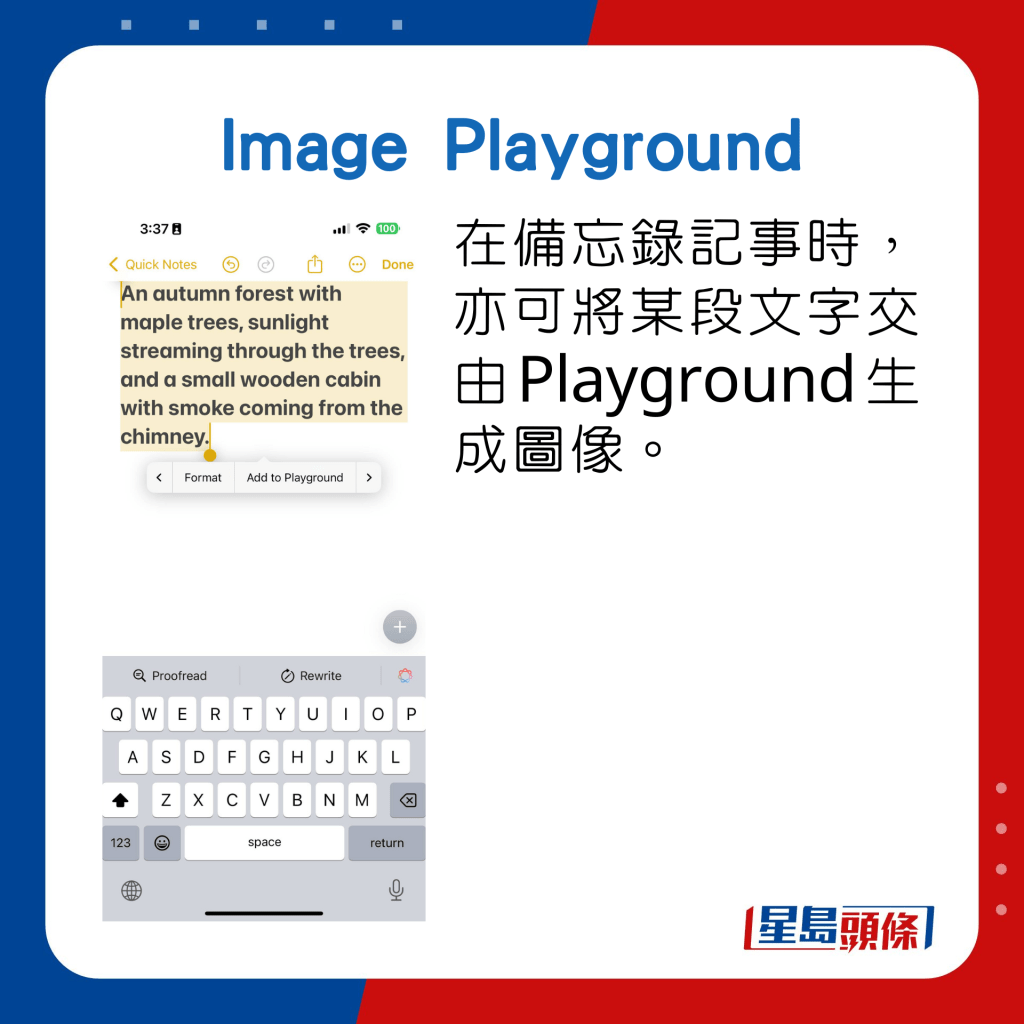 在备忘录记事时，亦可将某段文字交由Playground生成图像。