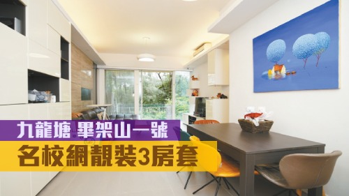 畢架山一號8座低層D室,實用面積990方呎,現以2380放售,連車位則叫價2768萬。