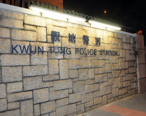 觀塘警署。資料圖片
