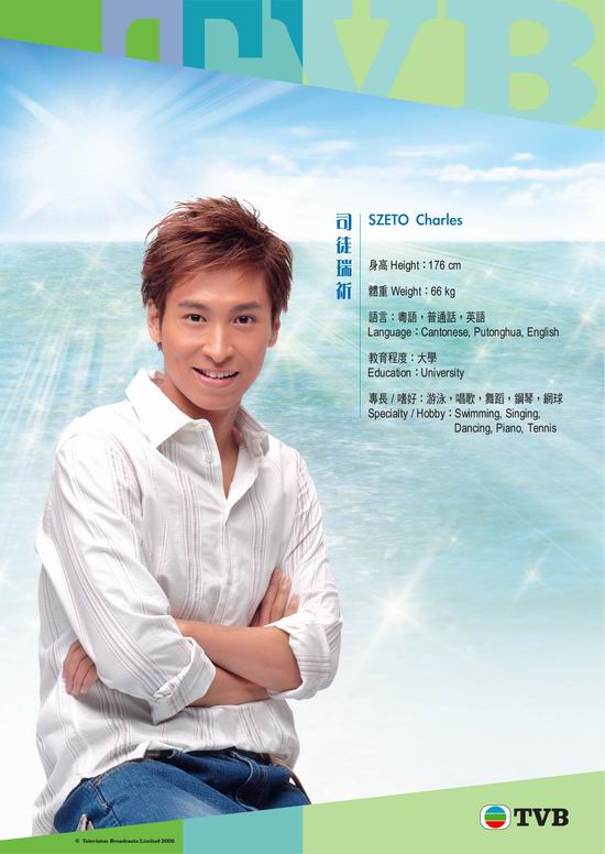 後來司徒瑞祈簽約成為TVB旗下藝人。