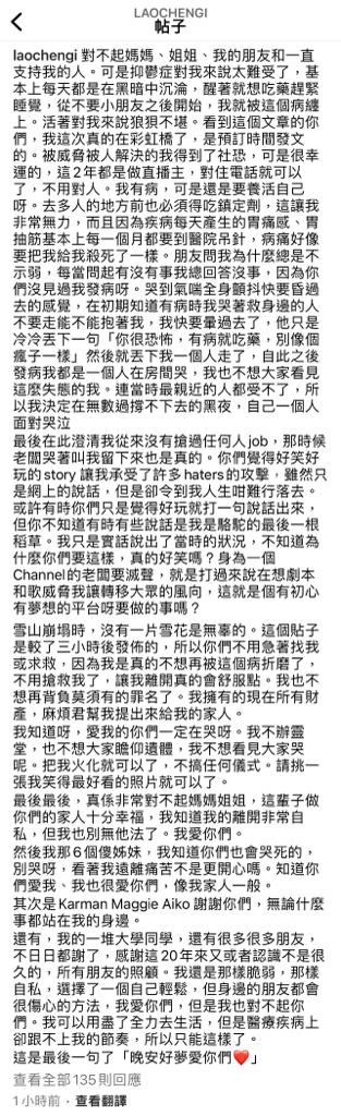 阿晶说「看到这个文章的你们，我这次真的在彩虹桥了，是预订时间发文的。」其后发文已被删。