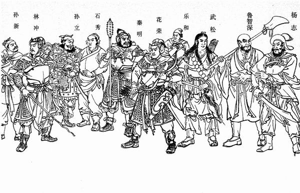 《水浒传》内讲述108名好汉被迫上梁山的事迹。网图