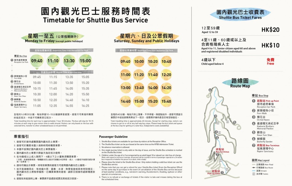 (圖片來源:嘉道里農場官網及Facebook) (圖片來源:嘉道里農場官網及Facebook)