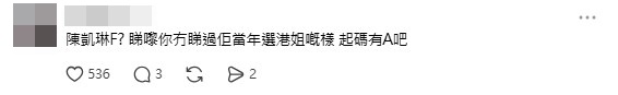 該帖引起大量討論。