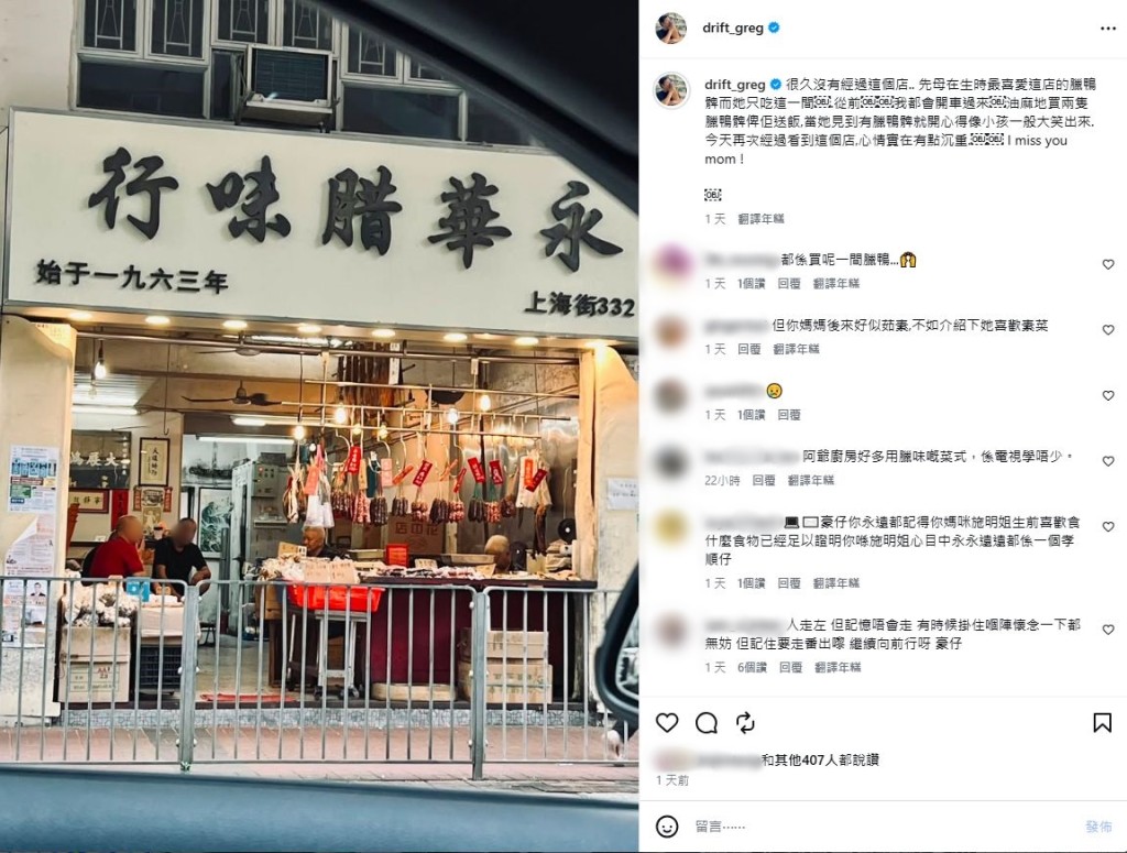 李泳豪途經施明生前喜愛的店舖,想念母親。 李泳豪途經施明生前喜愛的店舖,想念母親。