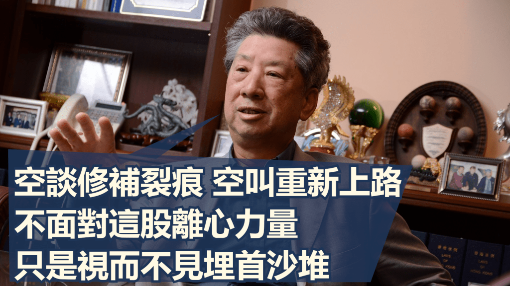 湯家驊指,過去幾年香港醞釀着一股離叛心態,離叛者只是一小撮人,但其數目卻不容忽視。資料圖片