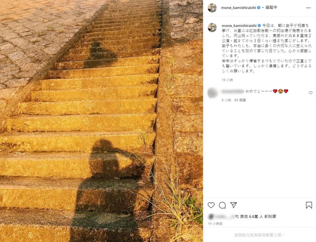 上白石目前已關閉IG留言功能,只有1人在之前成功留言。