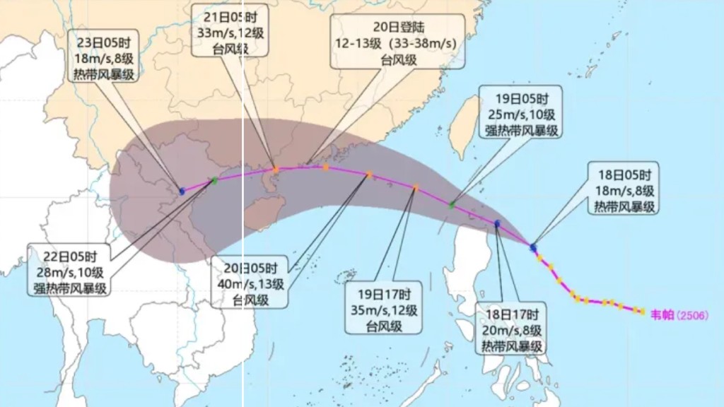 颱風韋帕預測路徑。中央氣象台