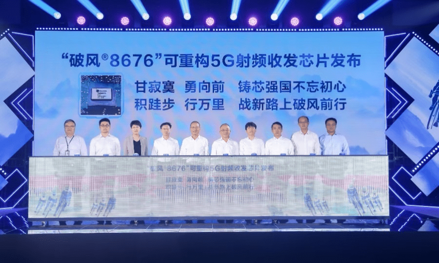 中国移动成功研制可重构5G射频收发晶片「破风8676」。